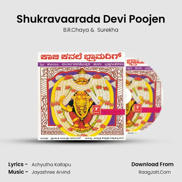 Shukravaarada Devi Poojen MP3 Song by B.R.Chaya Cover