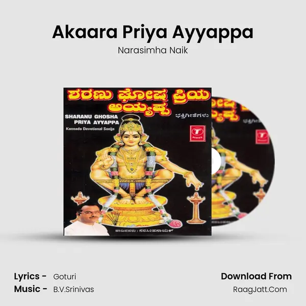 Akaara Priya Ayyappa(Noorentu Sbaranugbosba) MP3 Song by Narasimha Naik Cover