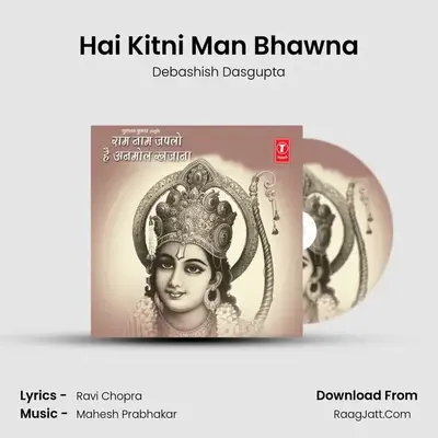 Hai Kitni Man Bhawna MP3 Song by Debashish Dasgupta Cover