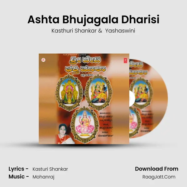 Ashta Bhujagala Dharisi MP3 Song by Kasthuri Shankar Cover