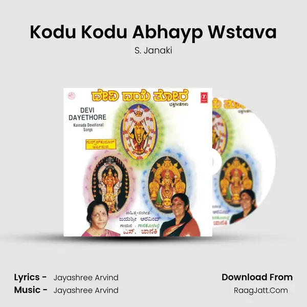 Kodu Kodu Abhayp Wstava MP3 Song by S. Janaki Cover