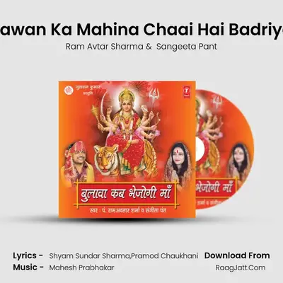 Sawan Ka Mahina Chaai Hai Badriya MP3 Song by Ram Avtar Sharma Cover