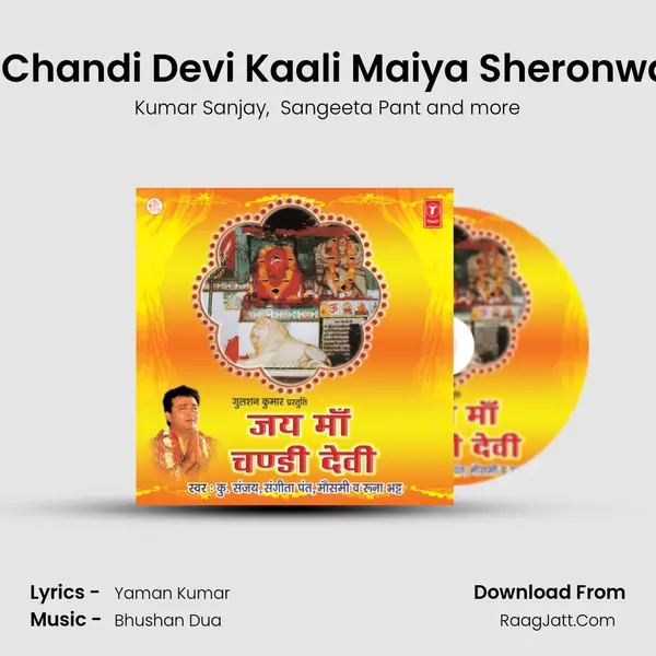 O Chandi Devi Kaali Maiya Sheronwali mp3 song
