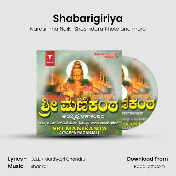 Shabarigiriya MP3 Song by Narasimha Naik Cover