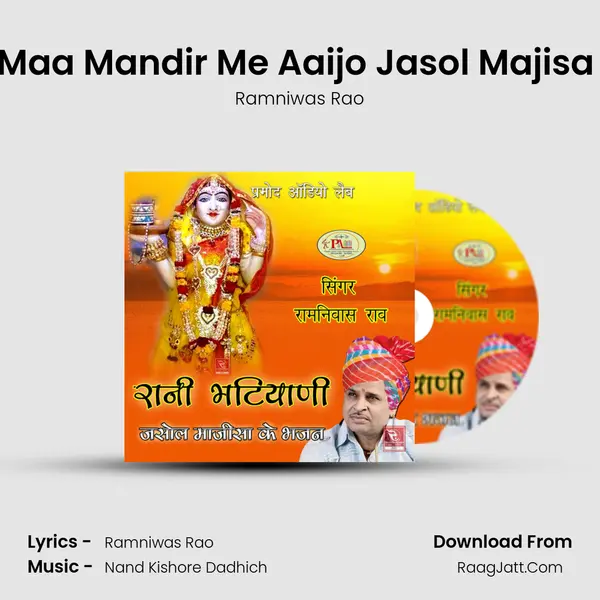 Bhatiyani Maa Mandir Me Aaijo Jasol Majisa Ke Bhajan MP3 Song by Ramniwas Rao Cover