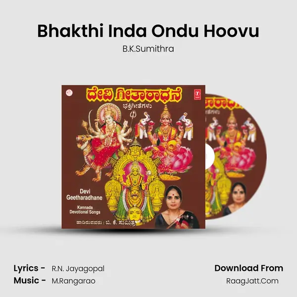 Bhakthi Inda Ondu Hoovu MP3 Song by B.K.Sumithra Cover