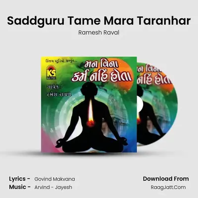 Saddguru Tame Mara Taranhar MP3 Song by Ramesh Raval Cover