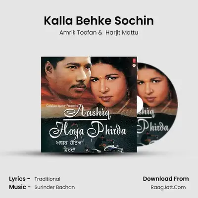 Kalla Behke Sochin MP3 Song by Amrik Toofan Cover