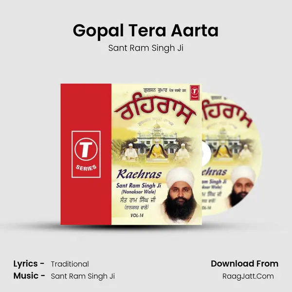 Gopal Tera Aarta MP3 Song by Sant Ram Singh Ji Cover