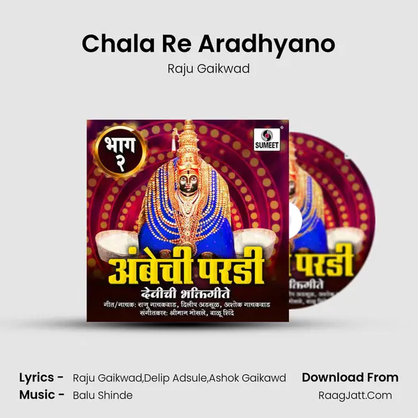Chala Re Aradhyano mp3 song