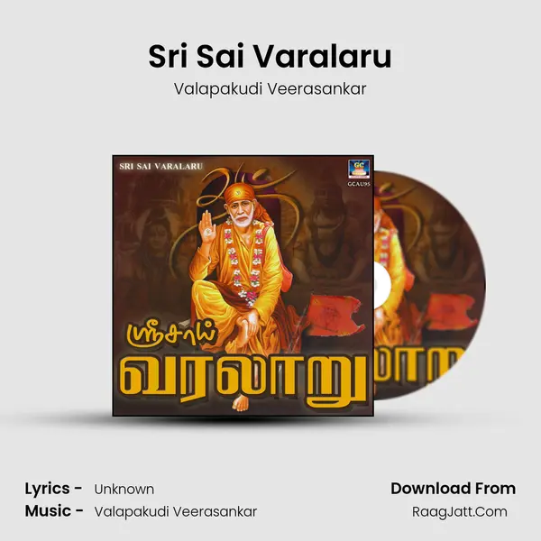 Sri Sai Varalaru MP3 Song by Valapakudi Veerasankar Cover