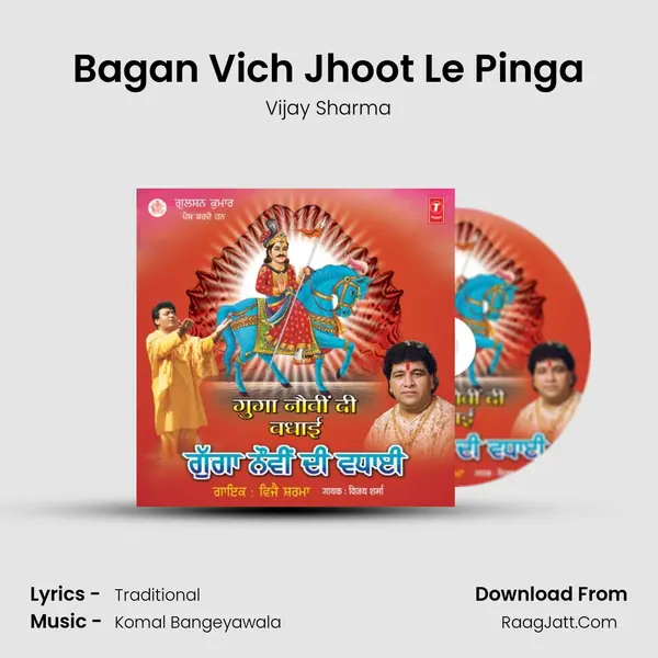 Bagan Vich Jhoot Le Pinga MP3 Song by Vijay Sharma Cover