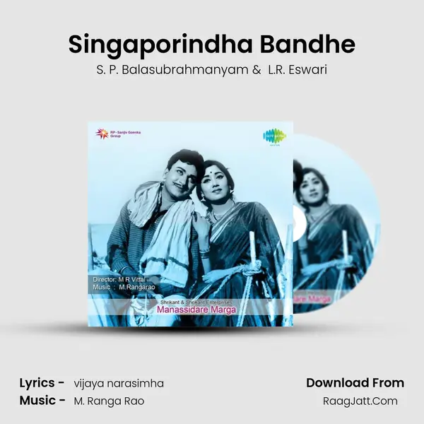 Singaporindha Bandhe MP3 Song by S. P. Balasubrahmanyam Cover