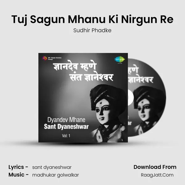 Tuj Sagun Mhanu Ki Nirgun Re MP3 Song by Sudhir Phadke Cover