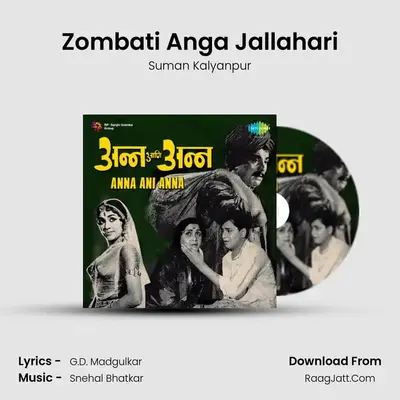 Zombati Anga Jallahari MP3 Song by Suman Kalyanpur Cover