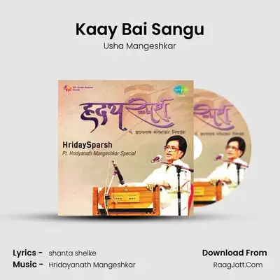 Kaay Bai Sangu MP3 Song by Usha Mangeshkar Cover