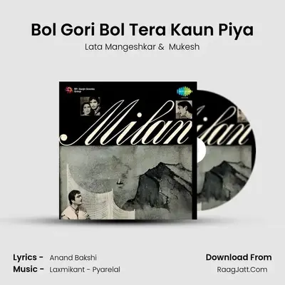 Bol Gori Bol Tera Kaun Piya MP3 Song by Lata Mangeshkar Cover