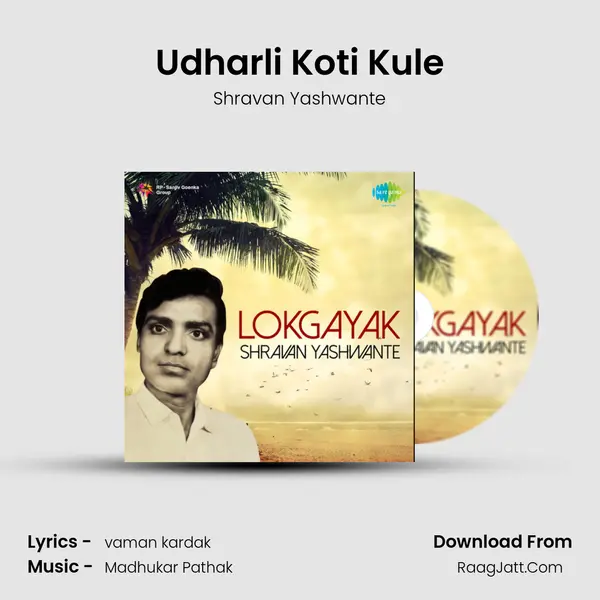 Udharli Koti Kule MP3 Song by Shravan Yashwante Cover