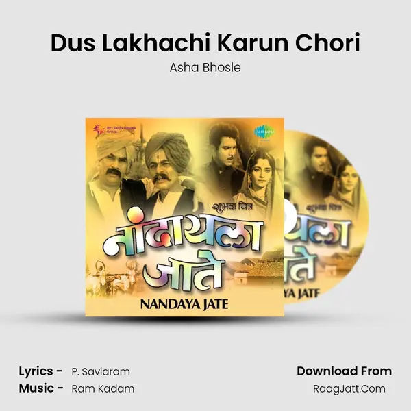 Dus Lakhachi Karun Chori MP3 Song by Asha Bhosle Cover