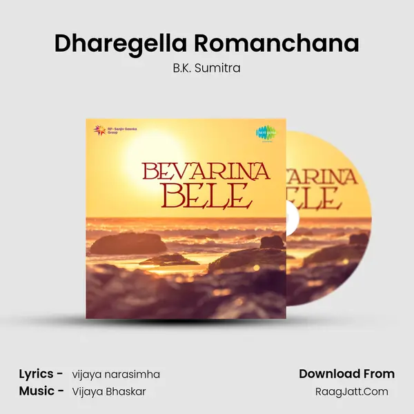 Dharegella Romanchana MP3 Song by B.K. Sumitra Cover