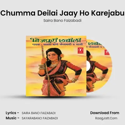 Chumma Deilai Jaay Ho Karejabu MP3 Song by Saira Bano Faizabadi Cover