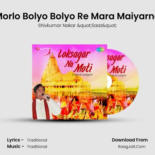 Morlo Bolyo Bolyo Re Mara Maiyarno MP3 Song by Shivkumar Nakar "Saaz" Cover