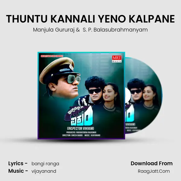 THUNTU KANNALI YENO KALPANE MP3 Song by Manjula Gururaj Cover