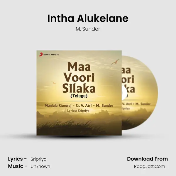 Intha Alukelane mp3 song