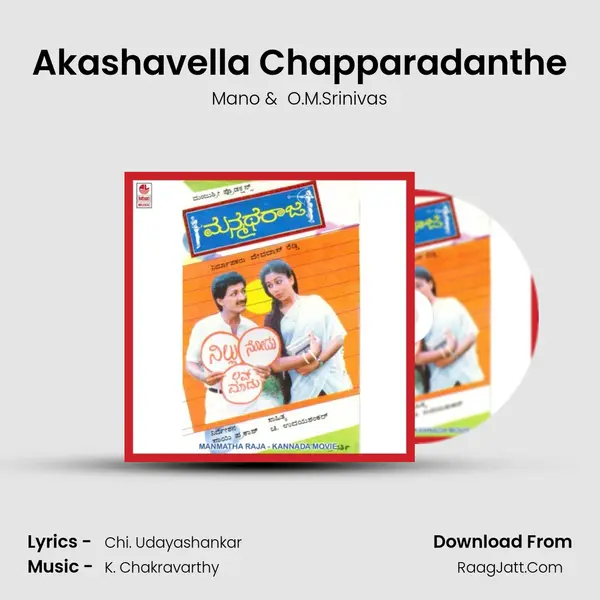 Akashavella Chapparadanthe mp3 song