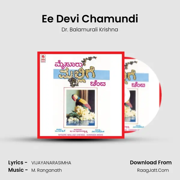 Ee Devi Chamundi MP3 Song by Dr. Balamurali Krishna Cover