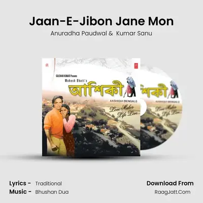 Jaan-E-Jibon Jane Mon MP3 Song by Anuradha Paudwal Cover