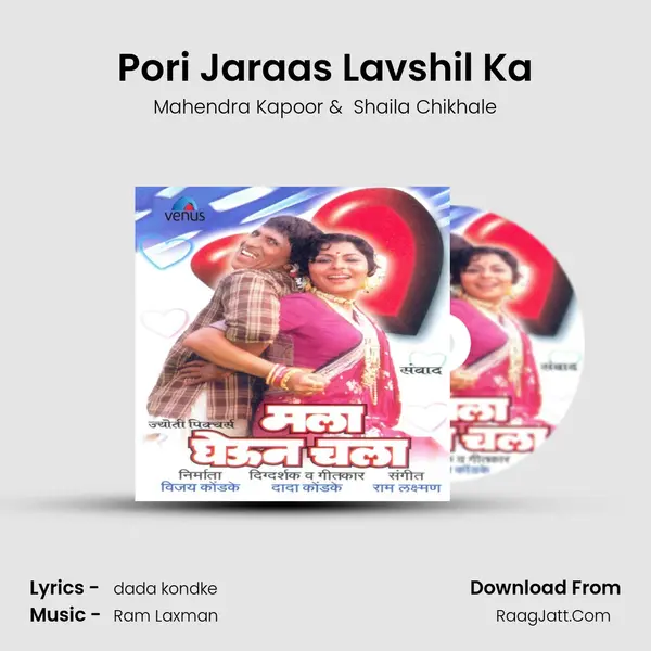 Pori Jaraas Lavshil Ka MP3 Song by Mahendra Kapoor Cover