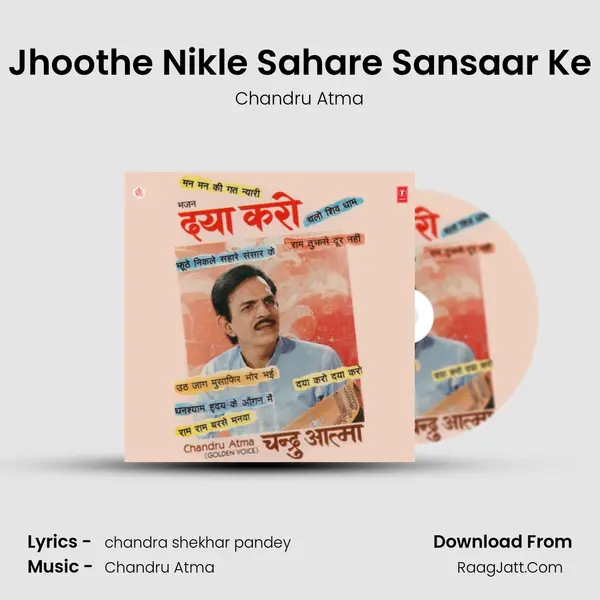 Jhoothe Nikle Sahare Sansaar Ke Cover