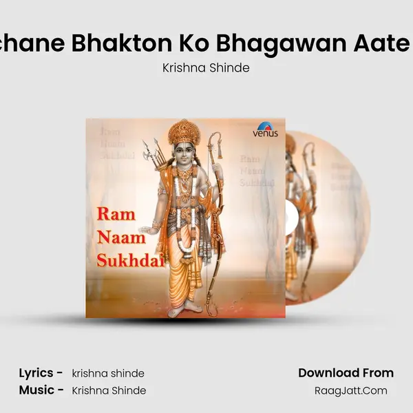 Bachane Bhakton Ko Bhagawan Aate Hai MP3 Song by Krishna Shinde Cover
