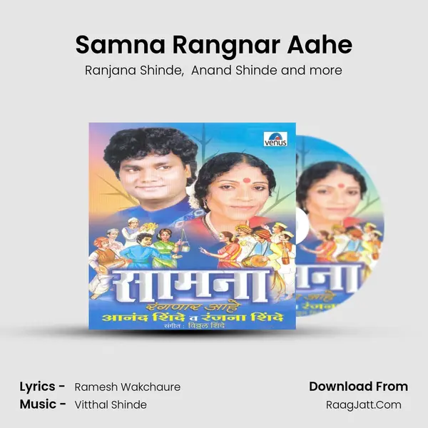 Samna Rangnar Aahe MP3 Song by Ranjana Shinde Cover