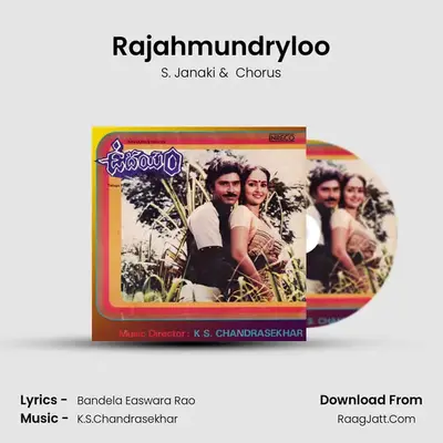 Rajahmundryloo MP3 Song by S. Janaki Cover