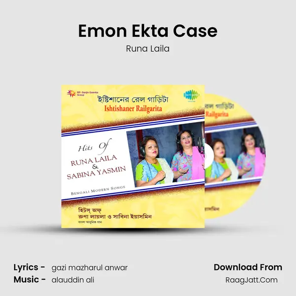 Emon Ekta Case MP3 Song by Runa Laila Cover