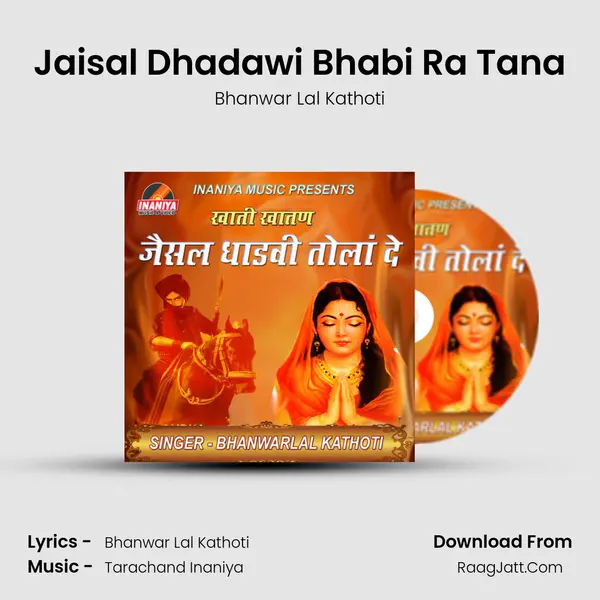 Jaisal Dhadawi Bhabi Ra Tana MP3 Song by Bhanwar Lal Kathoti Cover