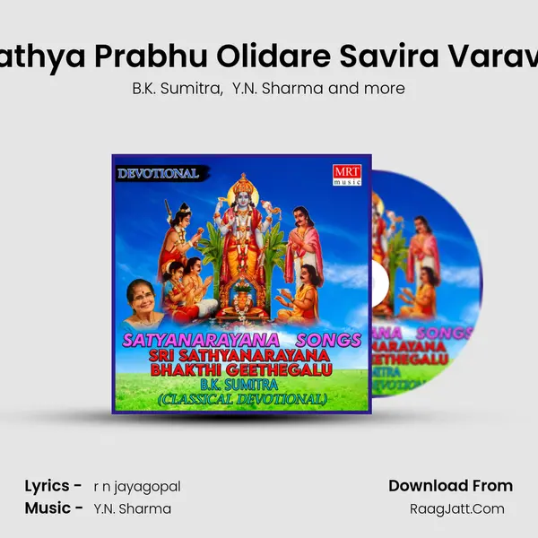 Sathya Prabhu Olidare Savira Varavu MP3 Song by B.K. Sumitra Cover