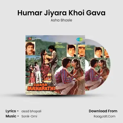Humar Jiyara Khoi Gava MP3 Song by Asha Bhosle Cover