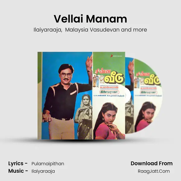 Vellai Manam MP3 Song by Ilaiyaraaja Cover