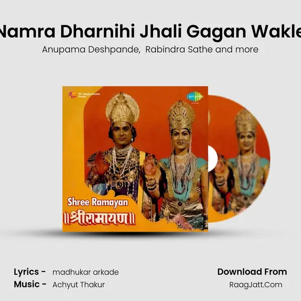 Namra Dharnihi Jhali Gagan Wakle mp3 song