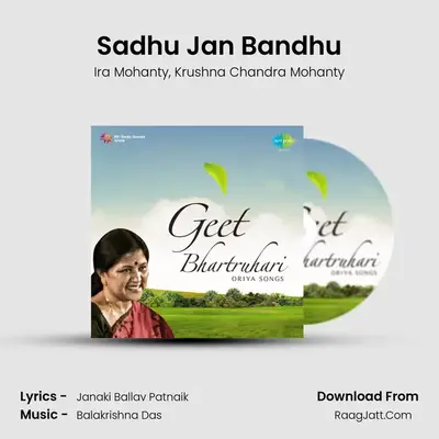Sadhu Jan Bandhu MP3 Song by Ira Mohanty Cover