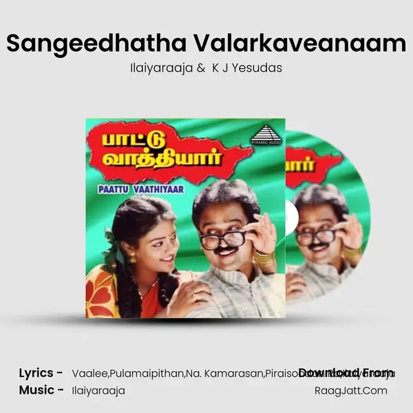 Sangeedhatha Valarkaveanaam MP3 Song by Ilaiyaraaja Cover