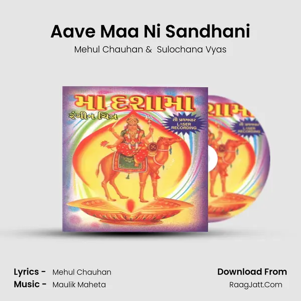 Aave Maa Ni Sandhani MP3 Song by Mehul Chauhan Cover