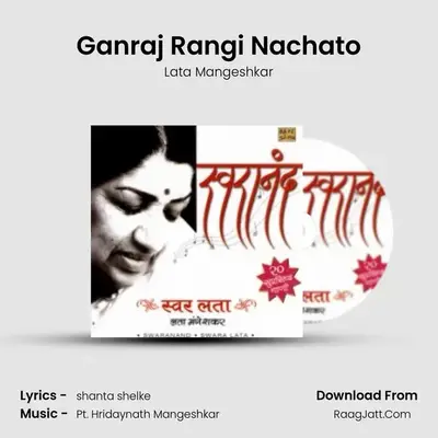 Ganraj Rangi Nachato MP3 Song by Lata Mangeshkar Cover