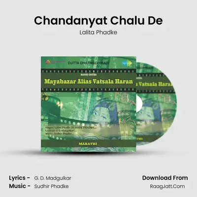 Chandanyat Chalu De MP3 Song by Lalita Phadke Cover