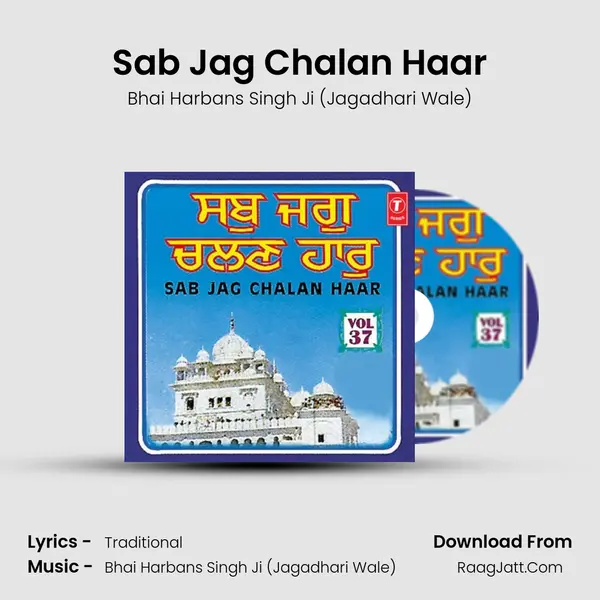 Sab Jag Chalan Haar MP3 Song by Bhai Harbans Singh Ji (Jagadhari Wale) Cover