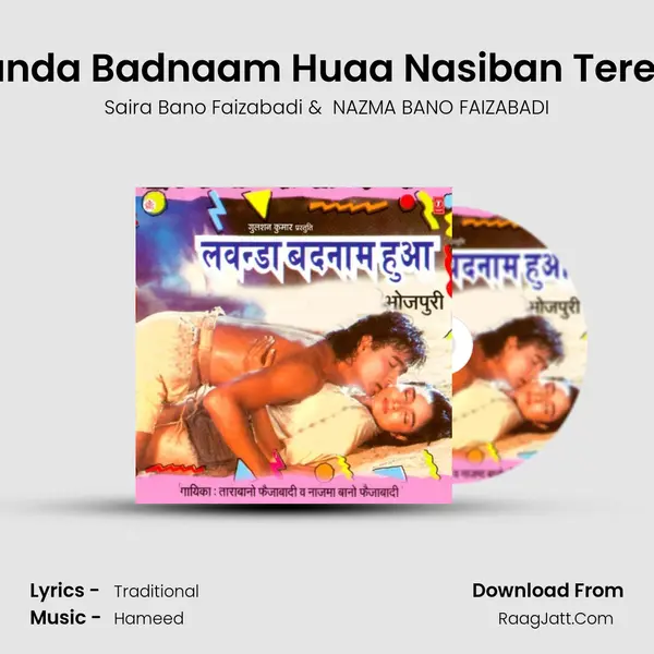 Lavanda Badnaam Huaa Nasiban Tere Liye MP3 Song by Saira Bano Faizabadi Cover