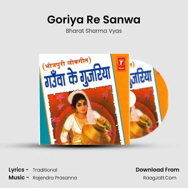 Goriya Re Sanwa MP3 Song by Bharat Sharma Vyas Cover